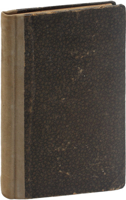[Собрание В.Г. Лидина]. Апраксин А.Д. Три повести. Рука об руку. - Без основ. - Мелкие люди - мелкие страсти. СПб.: Типография И.Н. Скороходова, 1891.